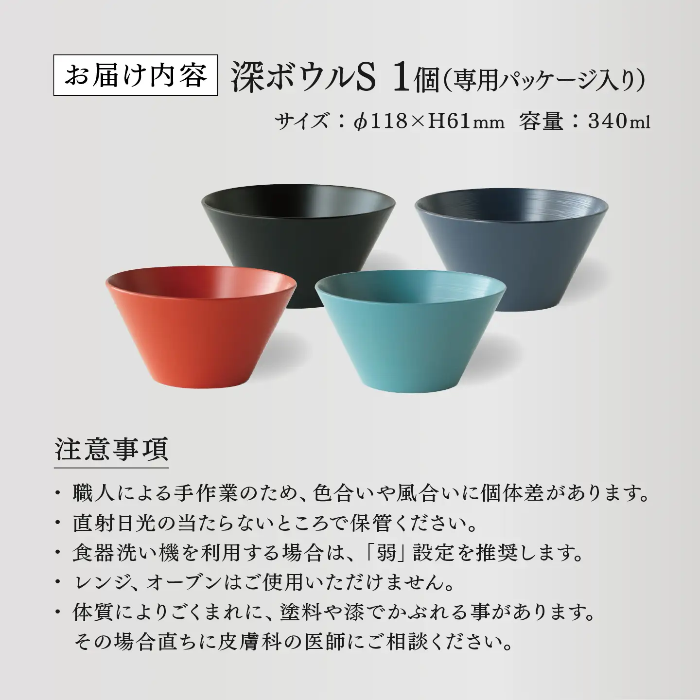 【RIN&CO.】越前硬漆 深ボウルS / 刷毛目技法 真塗り技法 軽く丈夫な漆塗りの器＜越前漆器＞ネイビー（I-03）