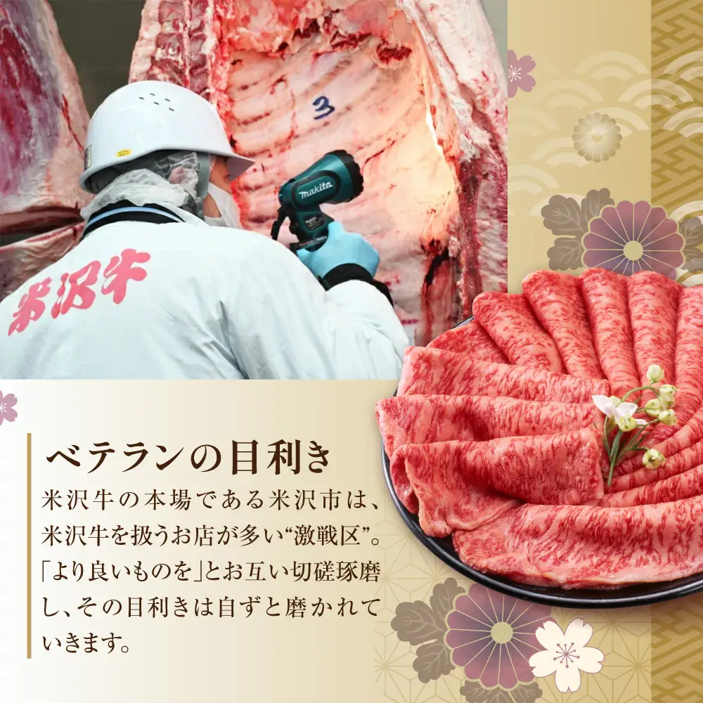 【 冷蔵 】 米沢牛 小間切 1.2kg ( 400g × 3 ) 米沢牛