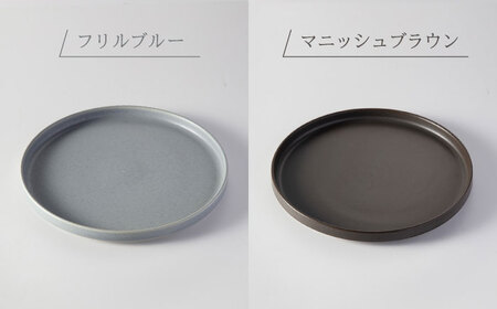 【美濃焼】 MPF20cm 切立 プレート (マニッシュブラウン・フリルブルー) ペアセット 丸いお皿 フラット スタッキング 多治見市 / 丸朝製陶所　MARUASA PORCELAIN FACTORY[TCK034]