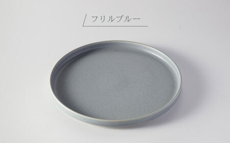 【美濃焼】 MPF20cm 切立 プレート (フリルブルー) ペアセット 丸いお皿 フラット スタッキング 多治見市 / 丸朝製陶所　MARUASA PORCELAIN FACTORY[TCK036]