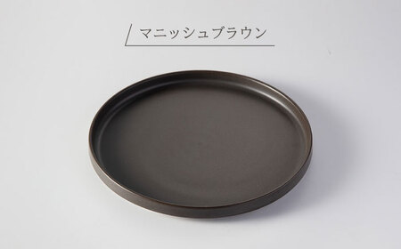 【美濃焼】 MPF20cm 切立 プレート (マニッシュブラウン) ペアセット 丸いお皿 フラット スタッキング 多治見市 / 丸朝製陶所 MARUASA PORCELAINFACTORY FACTORY[TCK037]