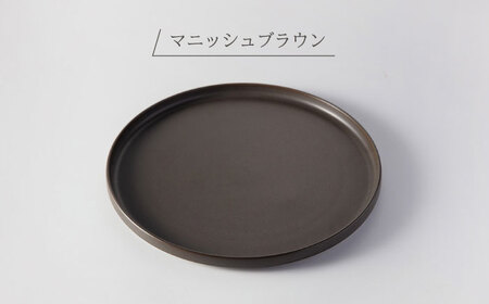 【美濃焼】 MPF25cm 切立 プレート (マニッシュブラウン) ペアセット 丸いお皿 フラット スタッキング 多治見市 / 丸朝製陶所 MARUASA PORCELAIN FACTORY[TCK039]
