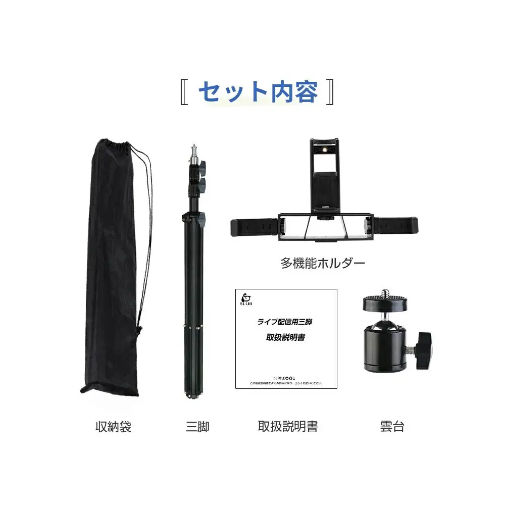 三脚 スマホスタンド ライブ配信 高い 長い スマホ タブレットスタンド iPhone iPad スマホ用 携帯 スタンド スマホ三脚 自撮り アンドロイド 軽量 コンパクト 折りたたみ 収納便利 簡単設置 Vlog撮影 動画 YouTuber tweet TIKTOK LIVE