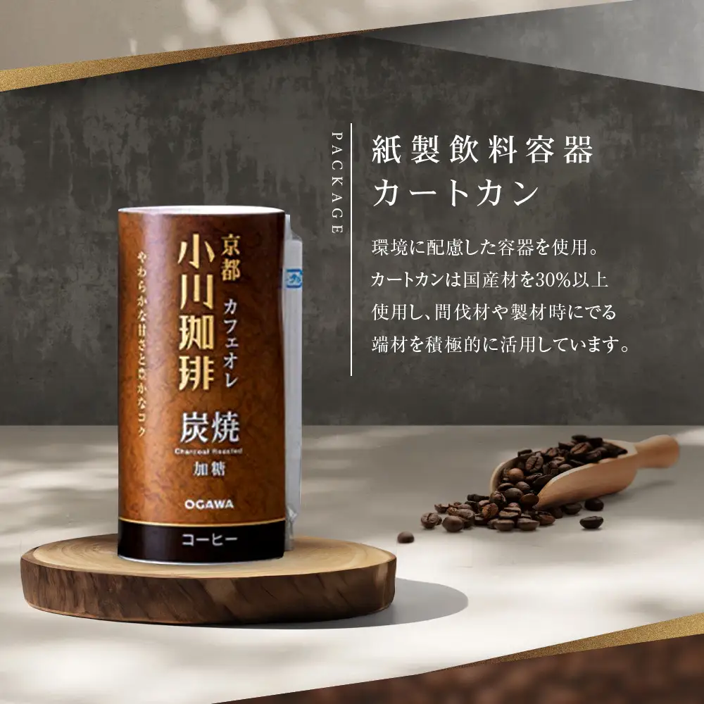 【小川珈琲】炭焼 カフェオレ 加糖 195g 15本入 ｜京都 人気ブランド アイスコーヒー リキッドコーヒー