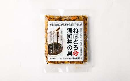 天草の味 食べ比べ2種セット（各2袋 計4袋）あまくさ胡麻あじ・アカモク入り海鮮丼の具 約80g×2袋 約90g×2袋 合計約340g 真あじ 真アジ 鯵 アカモク あかもく 冷凍 国産 熊本県 上天草市
