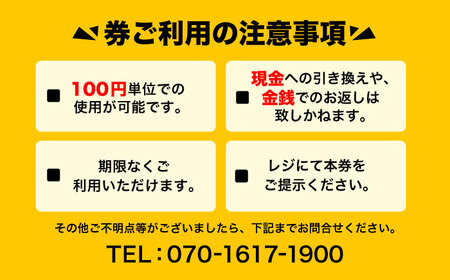 BEARS 食事券 6000円分 チケット[AEDB002]
