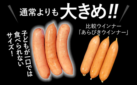 ボリューム1.216kg 博多の薫りあらびきウインナー食べ比べセット あらびき チキン ポーク ウインナー 大きめ 辛口 天然羊腸 ジューシー お弁当 おつまみ おかず 福岡県 福岡 九州 グルメ お取り寄せ