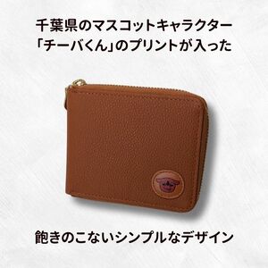チーバくん（顔）　牛革　二つ折りファスナー財布（オレンジ） ／ チーバくん 財布 サイフ さいふ 二つ折り財布 革 革製品 牛革 レザー 革小物 クラフト 送料無料