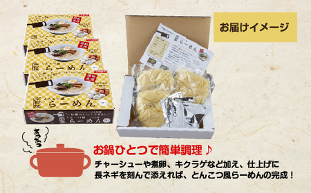 3種の米粉麺セット（カレーうどん・玄米そば・とんこつ風ラーメン）| 米粉 カレー うどん 玄米そば とんこつ風 ラーメン【BB109】