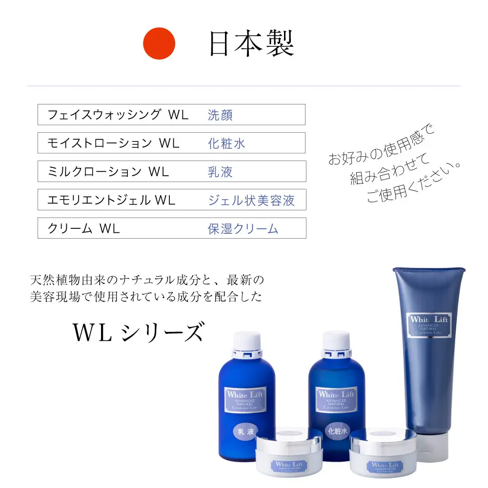 フェイスウォッシング　WL（洗顔料）