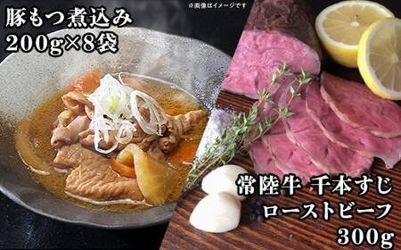 【 定期便 】【 全12回 】 すずらんご馳走定期便 （ 12ヶ月連続でお届け ）【 高級 贅沢 ハンバーグ ローストビーフ ローストチキン もつ煮 もつ鍋 サラダチキン 定期便 牛肉 肉 】