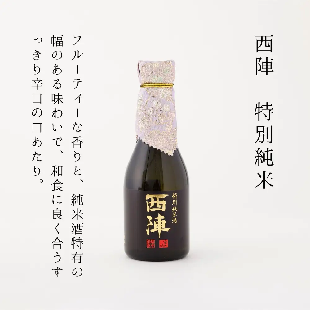 【高島屋選定品】＜佐々木酒造＞ 飲み比べセット（300ml×5本）