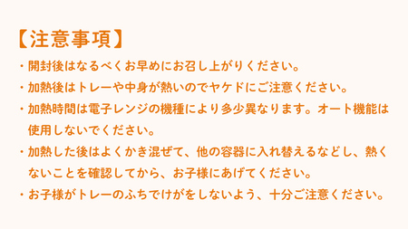 【 ピジョン 】赤ちゃんのやわらかパックごはん　7ヵ月頃～ （6パック入り×8個）48個 