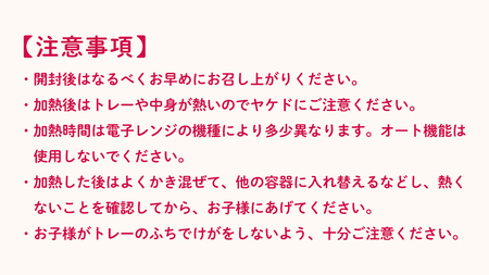 【ピジョン】赤ちゃんのやわらかパックごはん　9ヵ月頃～ （6パック入り×8個）48個 