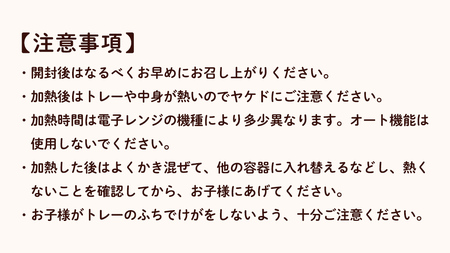 【 ピジョン 】＜全3回定期便 隔月でお届け＞7ヵ月頃～12か月　赤ちゃんのやわらかパックごはん 