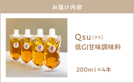 Qsu（クス）低GI 甘味調味料 200ml×4本 KN098-005-02 調味料