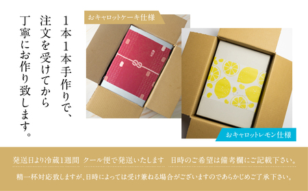 【期間限定】おキャロットレモンケーキ 1本 ギフト 焼き菓子 おから にんじん 使用 スパイスケーキ おから にんじん シナモン 贈り物 お取り寄せ 誕生日 ケーキ スイーツ おやつ お返し お中元 夏 10000円 1万円 [Q3000]