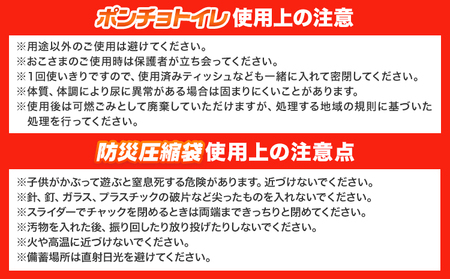 防災グッズ 防災 備蓄セット おひとり様用 2点セット 