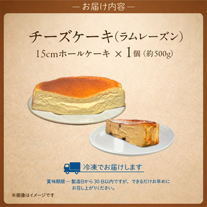 赤い看板 バスクチーズケーキ(ラムレーズン) _U145-0002