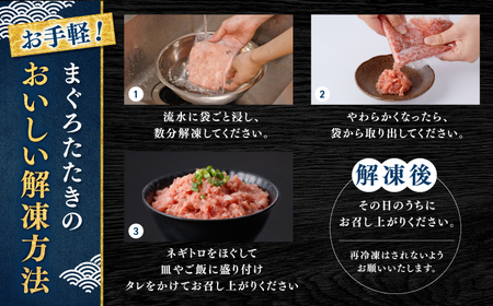 天然まぐろ ネギトロ たれ付 約65g×20セット /  まぐろたたき丼 小分け 個包装 冷凍 ねぎとろ まぐろ 鮪 マグロ 高知 海鮮 海鮮丼 天然 【株式会社 七和】[ATAX032]
