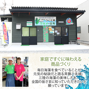 わかめチップ 60g×5袋 大船渡碁石産 小分け 若芽 海藻 三陸産 岩手県 大船渡市