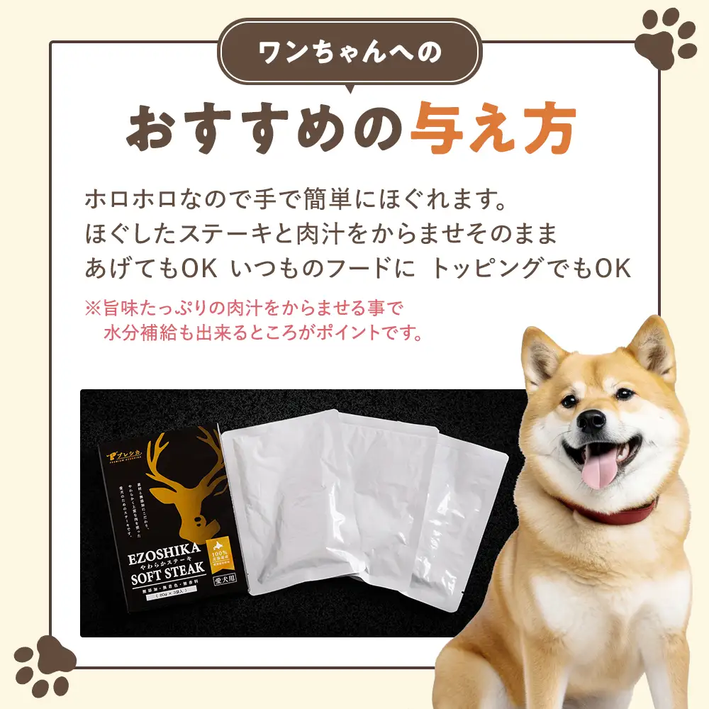 鹿肉やわらかステーキ 5箱（80g×15袋） ペット用 ㈱プレシカ  | ドッグフード レトルト 鹿肉 高タンパク 低カロリー 低アレルギー パウチ 生肉 犬 おやつ 北海道 津別町 送料無料