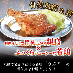 ビール 1本 骨付鳥 2種 クラフトビール miroc-beer りぶや