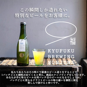 ビール 2本 骨付鳥 2種 クラフトビール miroc-beer 久福ブルーイング本島 りぶや