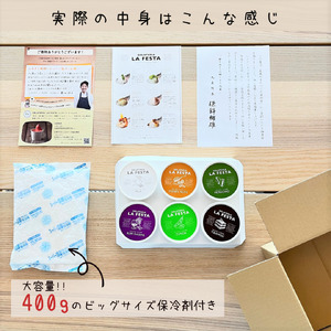 「記憶に残るジェラートをあなたに」ご褒美にぴったりな「GELATERIA LA FESTA」の本格イタリアンジェラートBOX（カップサイズ6種入り）【0121201】