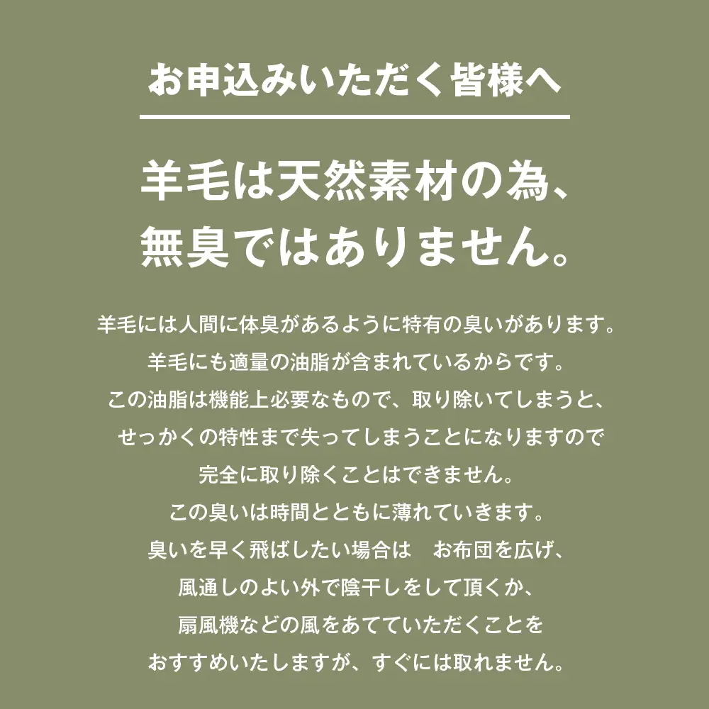 羊毛敷布団 フランスウール100％ ウール敷ふとん 3.0kg入 シングル 568B