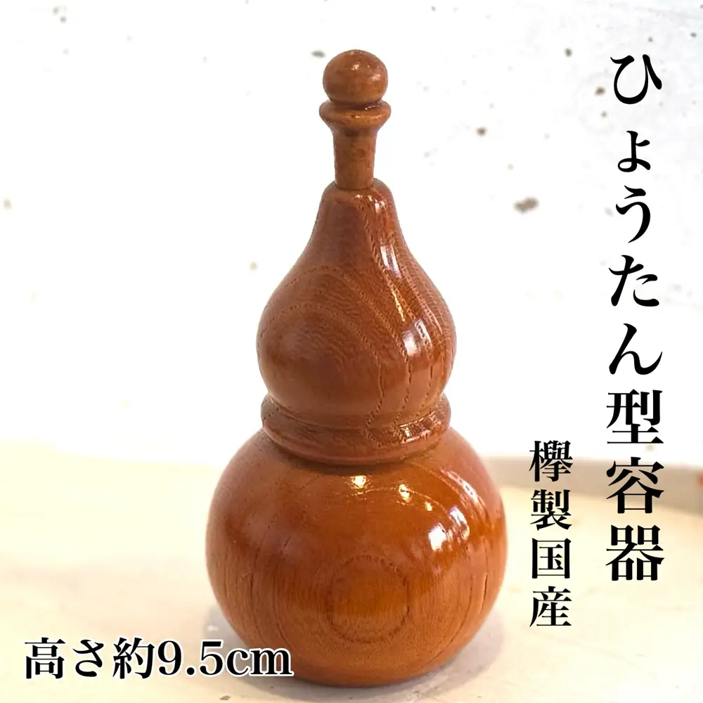 ひょうたん型容器セット | 山椒 七色唐辛子 梅紫蘇 自家焙煎 香ばしい にんにく 七味 埼玉県 越谷市