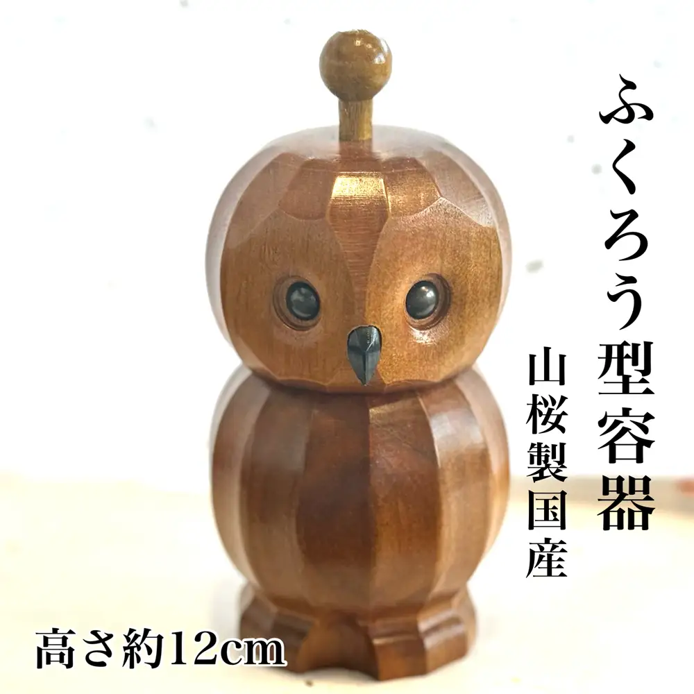 フクロウ型容器セット | 山椒 七色唐辛子 梅紫蘇 自家焙煎 香ばしい にんにく 七味 埼玉県 越谷市