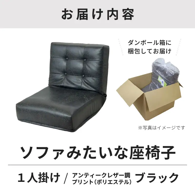 【ブラック】ソファみたいな座椅子 ヴァーサ 1人掛け / 家具 チェアー 1人掛けソファー 二人用 ソファー ソファ 座イス コンパクト 一人暮らし かわいい おしゃれ こたつ リクライニングチェアー ローソファー ギフト プレゼント 1P 北欧 省スペース [aw055-c005_01]