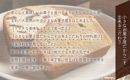 国産発酵バター仕込みのリッチなブランデーケーキとラム酒フルーツケーキカット 420g（各4個セット） | お菓子 菓子 おかし 洋菓子 ケーキ ブランデー フルーツ 焼き菓子 ラム ラム酒 ラム酒ケーキ フルーツケーキ パウンドケーキ おやつ デザート スイーツ 大分県 中津市