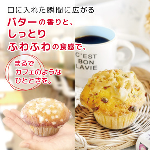 【定期便3回】リタスイーツおすすめマフィン詰め合わせ6種 | お菓子 菓子 おかし 洋菓子 焼き菓子 手作り マフィン おすすめ 詰め合わせ おやつ デザート スイーツ ティータイム カフェスイーツ 6種 セット 定期 定期便 大分県 中津市