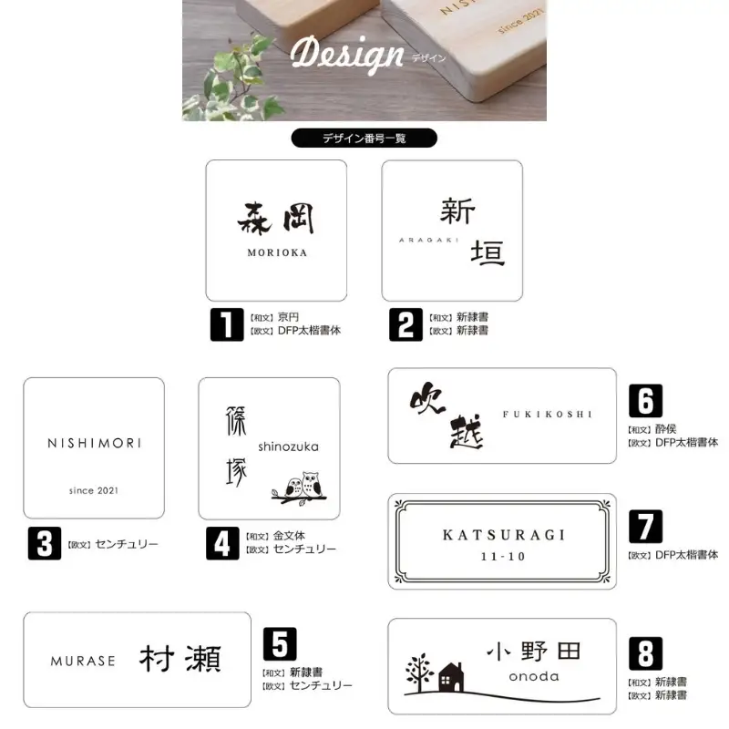 奈良県吉野産のひのきの表札 / 檜 桧 おしゃれな木製表札 戸建 玄関用 無垢材 naraco（ナラコ）【home001】