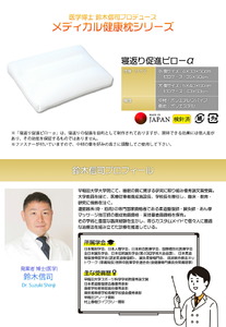 【 熟睡設計 】 枕 寝返り促進ピロー 35×50cm 枕