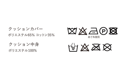 クッション イエロー 正方形 クッション （dop tambourine生地）