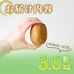 ＜先行予約受付中！2026年11月上旬～11月下旬に順次発送予定＞福岡県ブランド キウイフルーツ 博多 甘うぃ (約計3.6kg：20～27玉) キゥイ キューイ キュウイ あまうぃ フルーツ 果物 くだもの 福岡限定 ＜離島配送不可＞ 【ksg1751】【農産物直売所ほたるの里】