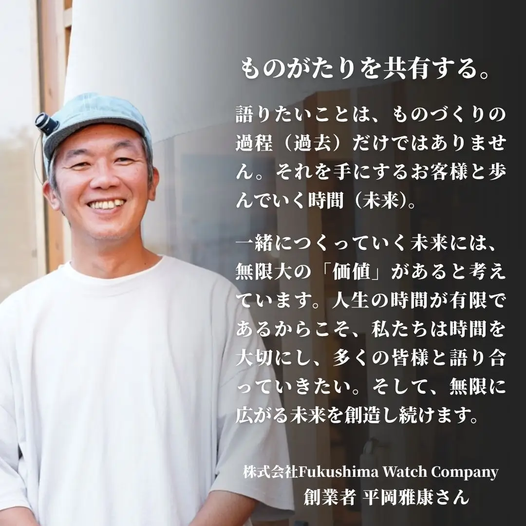 自動巻き腕時計 Futaba / New Leaves Green ｜ 腕時計