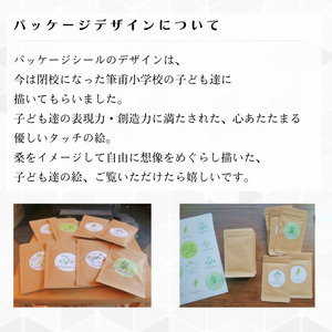 ひっぽの桑茶3袋セット【09108】