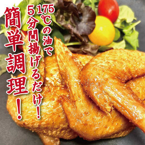 手羽先 唐揚げ 1kg 阿波尾鶏