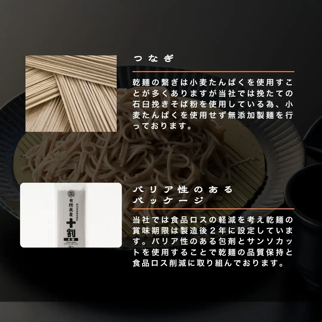 十割そば 太麺 12袋 全粒粉 イチカラ畑 | 新潟県 小千谷市 十割そば 蕎麦