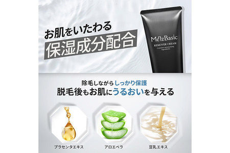 メンズベーシック 除毛クリーム 250g