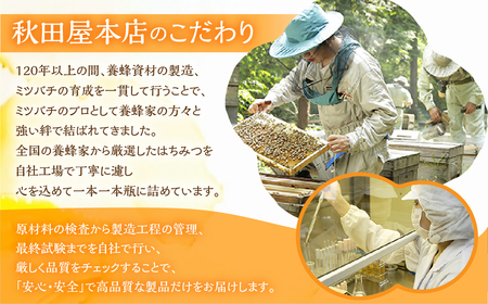 [ 世界のはちみつ ] 3種食べ比べ アカシア レモン オレンジ 300g × 3本 ボトル たれにくい 外国産 常温 はちみつ ハチミツ 蜂蜜 ハニー 送料無料 秋田屋本店 食べ比べ パン ギフト