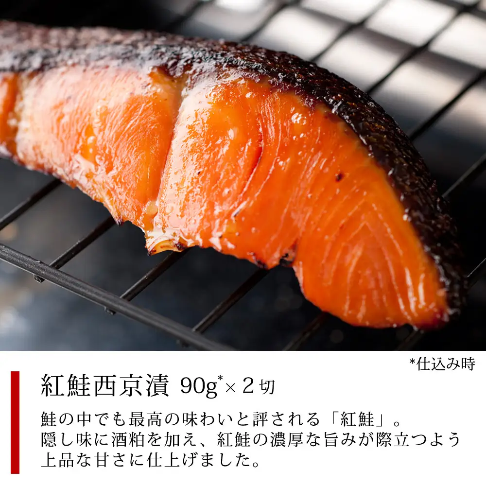 漬魚セット(銀鱈4切含む4種8切セット)