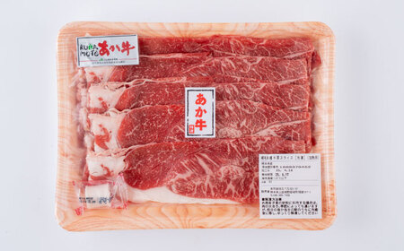 熊本県産 あか牛 すき焼き しゃぶしゃぶ用 約800g しゃぶしゃぶ BHBY004