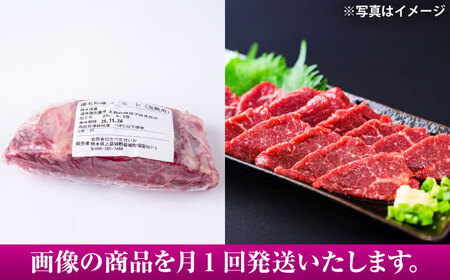 【全12回定期便】あか牛 すき焼きしゃぶしゃぶ用サーロイン肉約1kg 馬刺し 約200g計約1.2kg 馬刺し BHBY022