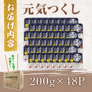 ＜数量限定＞福岡県産米 元気つくし パックご飯 (計48P)お米 おこめ 米 こめ コメ 白米 福岡県産 ブランド米 パック 災害 備蓄 小分け 酸味料無添加 常温 常温保存 【ksg1749】【農産物直売所ほたるの里】