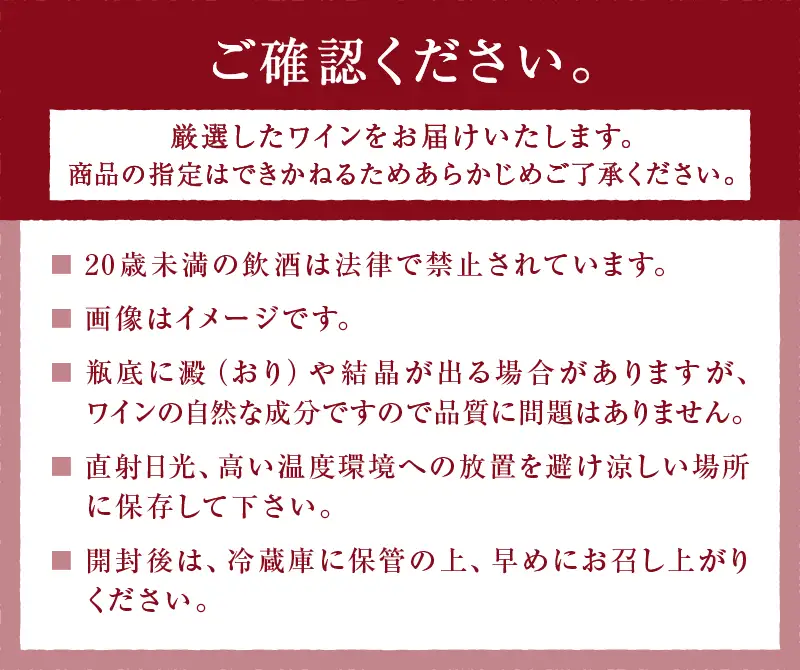 ワイン 勝沼ぶどうの丘推奨ワイン シ－ズンオリジナル12本セット（KBO）G-602